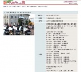 もとまち青空フェスティバル2011