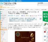 タリーズコーヒーで利用可、プリペイドカード「TULLY'S CARD」発行