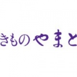 きものやまと ファミリーセール