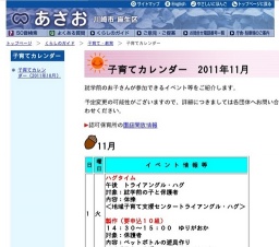 ハグタイム 午後 トライアングル・ハグ 対象：就学前の子と保護者 内容：体操 ＜地域子育て支援...