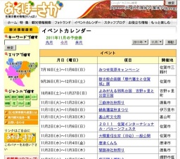 あしかり文化祭り