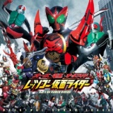 「セガカラMelody」にて、CD『オーズ・電王・オールライダー レッツゴー仮面ライダー オリジナ...