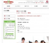 にこぱ 「リラックマ」 撮影会