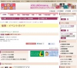 お歳暮大ギフトセンター