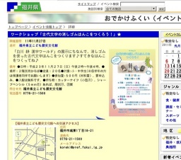 ワークショップ「古代文字の消しゴムはんこをつくろう！」★