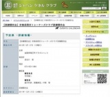 【訓練競技会】京都長岡京トレーナーズクラブ訓練競技会