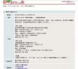 寒河江雛まつり