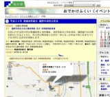 平成２４年 南越消防組合 越前市消防出初式