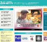 第３回さんま焼き比べ実演会&館内ガイドツアー