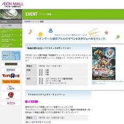 イオンモール橿原アルル向上委員会会員募集中