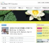 マイク・ブース「自然の中を歩き精霊と対話する」