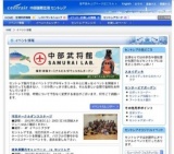 セントレアに楽園上陸「ワンダフラセントレア2012」