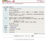 里山の暮らし体験ツアー