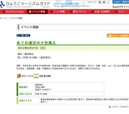 めぐみ廣田の大田植え