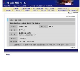 第284回県民ホール寄席 柳家小三治 独演会