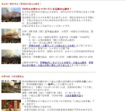 年間の主なイベント予定