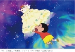 “クレヨンしんちゃん”がやってくる！！