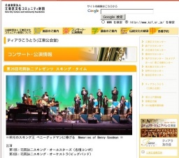 第26回花岡詠二プレゼンツ スヰング・タイム