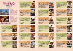 岸和田春のワイン祭り