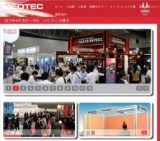 MEDTEC Japan 2012