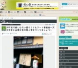 京町家で愉しむ匂い袋づくり＆アート書教室〜天文学者と金環日食の香と書をつくりまし​ょう〜