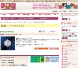 ワールドウオッチフェア