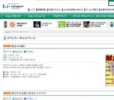 東日本の伝統工芸品をツクロウ