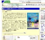 第４８回越前大野名水マラソン 参加者大募集！