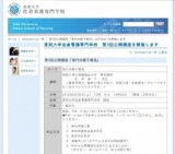 東邦大学佐倉看護専門学校　公開講座「現代の親子関係」