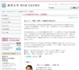 日本基礎老化学会 公開講座　咀しゃく・栄養・病気＝高齢者の病気＝