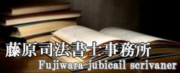 行政書士・司法書士による無料法律相談会