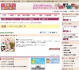 北欧グッズフェア