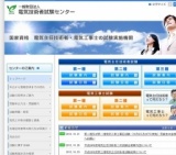 平成２４年度 第二種電気工事士 技術試験