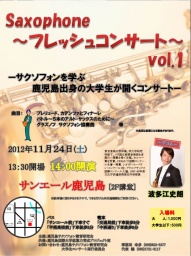 saxophone～フレッシュコンサート～