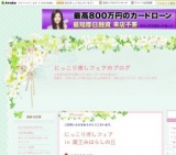 にっこり癒しフェア　in 蔵王みはらしの丘