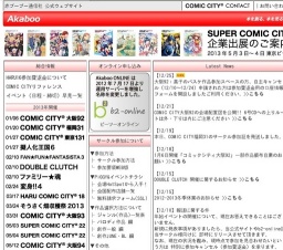 COMＩC CITY 大阪92