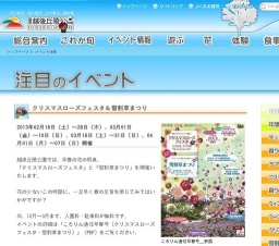 【期間中毎日開催】クリスマスローズ展示＆生産者自慢の逸品人気投票