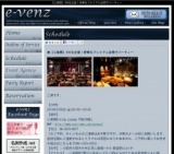 2月8日(2/8)関西パーティ社会人サークルe-venz  