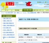 飼い主さがしの会