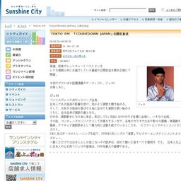 TOKYOFM「COUNTDOWNJAPAN」公開生放送