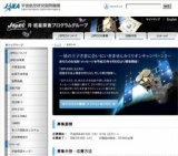  小惑星探査機「はやぶさ2」と小惑星1999JU3へ宇宙の旅、そして再び地球へ