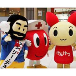 世界赤十字デー『赤十字ふれあい広場』のご案内