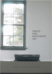 Crafts Fair Matsumoto 2013