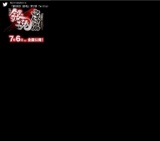 劇場版銀魂 完結篇 万事屋よ永遠なれ 公開