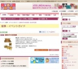 宮崎の竹の家具展