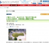 ご案内します。あまがさき「猪名寺万葉の里と地元工場見学 神崎高級工機製作所編」