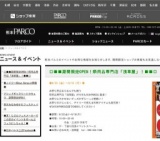 □■■期間限定OPEN！祭用品専門店「浅草屋」！■■□