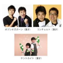 【9/23（月・祝）】第５８弾 大繁盛！アリオ寄席