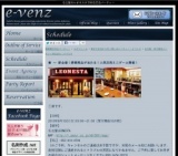 9月15日(9/15)愛知パーティ社会人サークルe-venz  