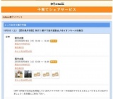 AsMama ＆　イオンモール扶桑　とっておきの親子学級